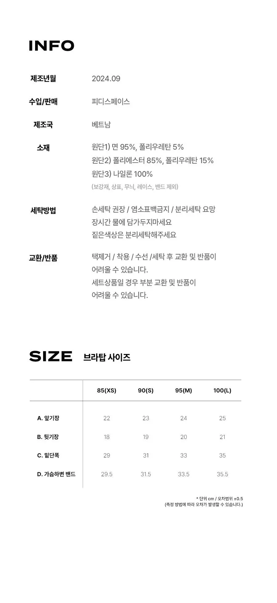 [키르시] 여성 코튼 크롭 튜브탑 2종 세트 상세페이지 5
